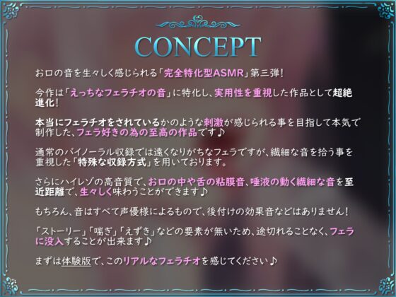 ✅9/15まで豪華特典付き！✅【お口の音完全特化オナサポ】ねっとりから激しくまで♪音だけで射精へ導く生々しい濃密フェラASMR♪ [Angel Whistle] | DLsite 同人 - R18