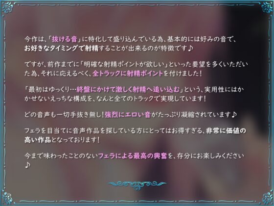 ✅9/15まで豪華特典付き！✅【お口の音完全特化オナサポ】ねっとりから激しくまで♪音だけで射精へ導く生々しい濃密フェラASMR♪ [Angel Whistle] | DLsite 同人 - R18