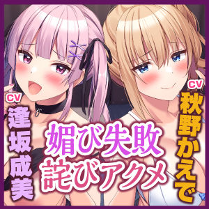 【KU100】神待ちフレンズの媚び失敗セックス→耐性よわよわ詫びアクメで完オチあまラブえっち♪【りふれぼプレミアムシリーズ】(スタジオりふれぼ)｜FANZA同人