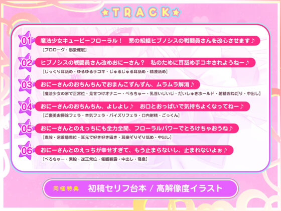【ベロチュー逆レ】魔法少女×溺愛催● 〜催●解除なしの永久ラブラブ強●中出しオンリーえっち〜(スタジオりふれぼ)｜FANZA同人