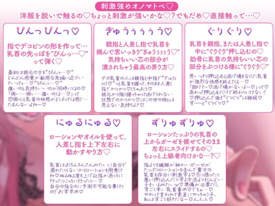 【総再生時間2時間越え!乳首開発特化音声】僕くんの乳首を弱くしちゃうたっぷり意地悪オノマトペ♡〜私の声でいっぱいカリカリしてねぇ♡〜 [とろあまんちゅちゅ] | DLsite 同人 - R18