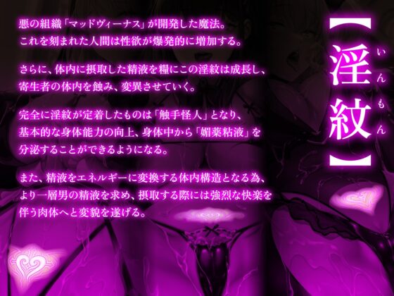 【総再生4時間越】【逆レ】悪堕讃歌〜悪堕ちしたヒロイン達に快楽の沼へと引き摺り込まれる逆レ生活〜 [マッド・ヴィーナス] | DLsite 同人 - R18