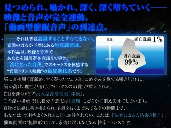 【⚠警告:催○音声未体験の方はご遠慮ください】深層快楽∞崩壊催○──覚めない。止まらない。白目を剥く脳イキ地獄の無限ループ。【フルアニメーション！】 [空心菜館] | DLsite 同人 - R18