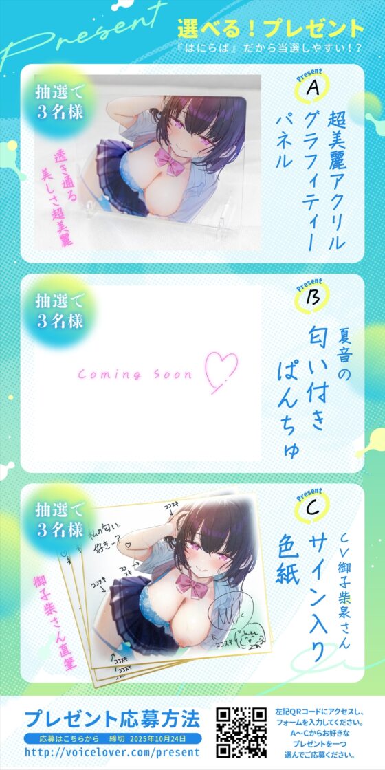 先輩の童貞、夏音がもらってあげようか? 幼馴染の歳下処女ビッチに弄ばれる僕の童貞ちんぽ [はにぃらばぁず] | DLsite 同人 - R18