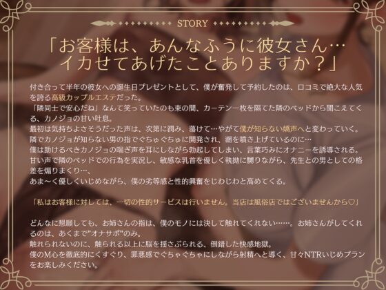 カップルNTRエステ～隣でイキ狂う彼女の声と、僕を弄ぶ天使の囁き～ [ぬすみみみ。] | DLsite 同人 - R18