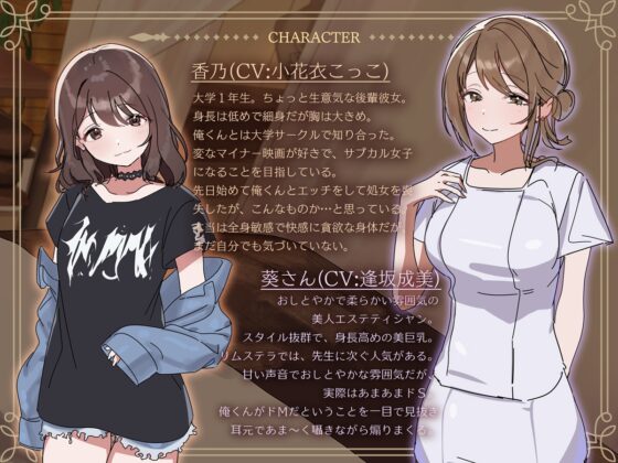 カップルNTRエステ～隣でイキ狂う彼女の声と、僕を弄ぶ天使の囁き～ [ぬすみみみ。] | DLsite 同人 - R18