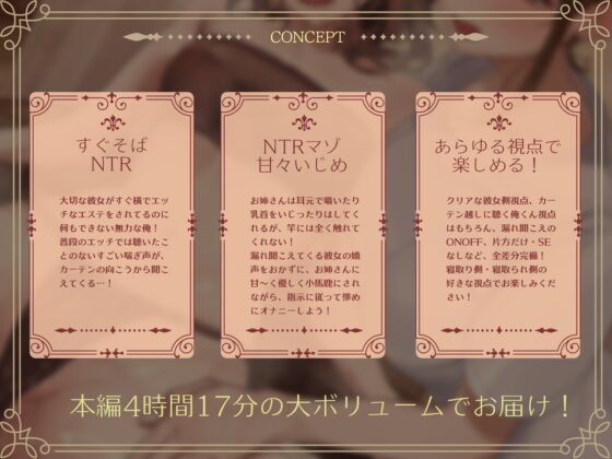 カップルNTRエステ～隣でイキ狂う彼女の声と、僕を弄ぶ天使の囁き～ [ぬすみみみ。] | DLsite 同人 - R18
