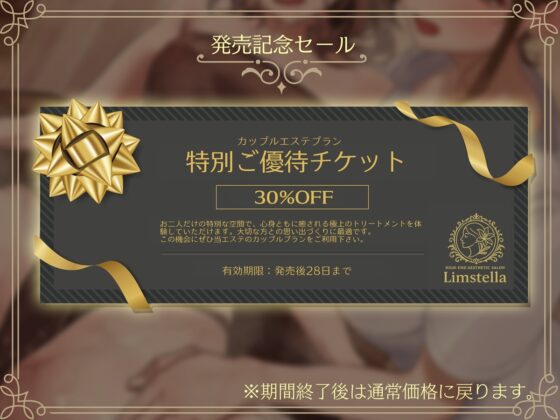 カップルNTRエステ～隣でイキ狂う彼女の声と、僕を弄ぶ天使の囁き～ [ぬすみみみ。] | DLsite 同人 - R18