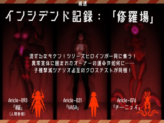 異常声愛 - アノマラスラバーズ -FILE :「スペースサキュバス / 星の愛娘」 [ミンワ] | DLsite 同人 - R18