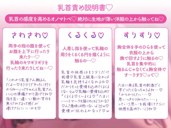 【総再生時間2時間越え!乳首開発特化音声】僕くんの乳首を弱くしちゃうたっぷり意地悪オノマトペ♡〜私の声でいっぱいカリカリしてねぇ♡〜 [とろあまんちゅちゅ] | DLsite 同人 - R18