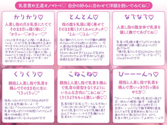 【総再生時間2時間越え!乳首開発特化音声】僕くんの乳首を弱くしちゃうたっぷり意地悪オノマトペ♡〜私の声でいっぱいカリカリしてねぇ♡〜 [とろあまんちゅちゅ] | DLsite 同人 - R18