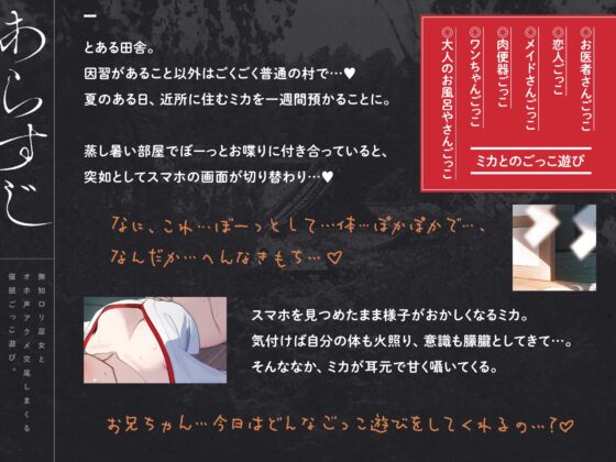 【期間限定7大特典つき】催淫ごっこあそび。～ 無知□リ巫女、オホ声アクメ日記。 ～ [リリムワークス /【兎月りりむ。直営】] | DLsite 同人 - R18
