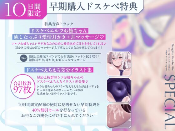 【異種交流お姉ちゃん制度】ちんぽ大大大好きドスケベ強ッ強性欲爆乳ドスケベエルフが僕のお姉ちゃん ドスケベエルフお姉ちゃん同棲えちえちライフ【フォーリーサウンド】 [Rad.Revel] | DLsite 同人 - R18