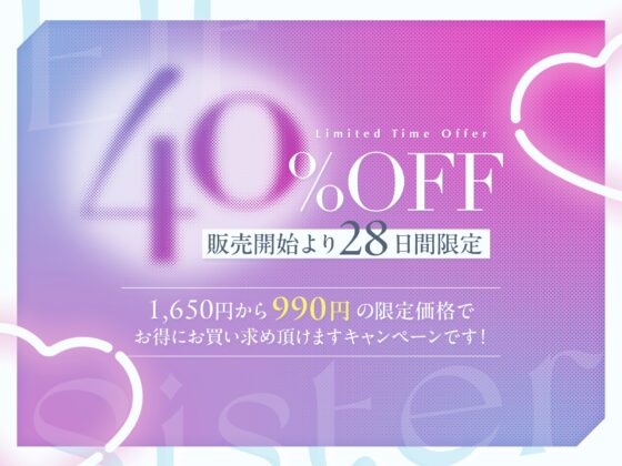 【異種交流お姉ちゃん制度】ちんぽ大大大好きドスケベ強ッ強性欲爆乳ドスケベエルフが僕のお姉ちゃん ドスケベエルフお姉ちゃん同棲えちえちライフ【フォーリーサウンド】 [Rad.Revel] | DLsite 同人 - R18