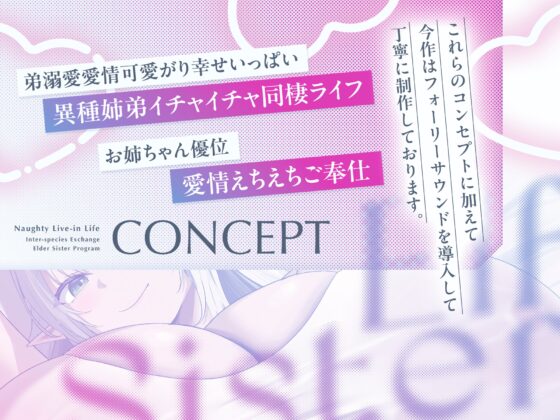 【異種交流お姉ちゃん制度】ちんぽ大大大好きドスケベ強ッ強性欲爆乳ドスケベエルフが僕のお姉ちゃん ドスケベエルフお姉ちゃん同棲えちえちライフ【フォーリーサウンド】 [Rad.Revel] | DLsite 同人 - R18