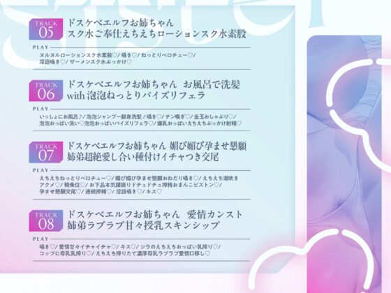 【異種交流お姉ちゃん制度】ちんぽ大大大好きドスケベ強ッ強性欲爆乳ドスケベエルフが僕のお姉ちゃん ドスケベエルフお姉ちゃん同棲えちえちライフ【フォーリーサウンド】 [Rad.Revel] | DLsite 同人 - R18