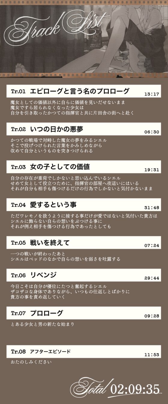 【シリアス×あまあま】戦う事でしか自分の価値を確かめられなかった女の子が 年相応でちょっとだけポンコツなタダの女の子に堕ちるまで [黒月商会] | DLsite 同人 - R18