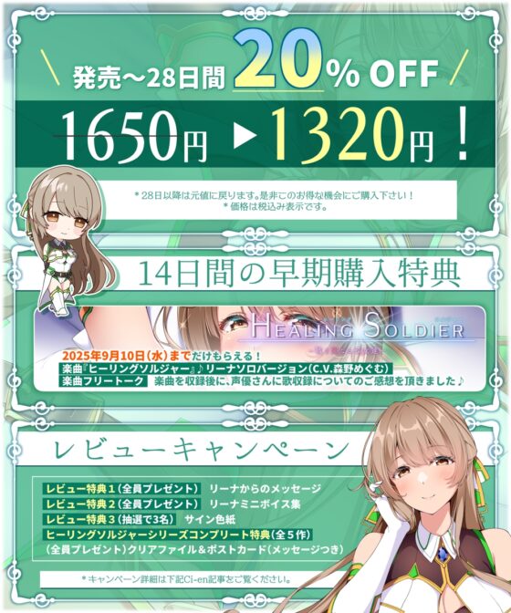 【✅ヒロピン5連作!!✅9/10まで早期特典付き！】浄化戦士ヒーリングソルジャー～敗北する聖女達～≪VSリーナ編≫ [SweetNightmare] | DLsite 同人 - R18