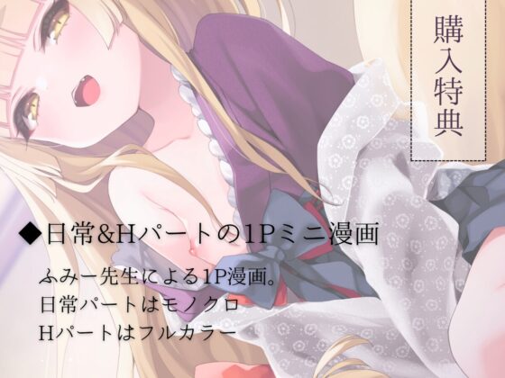 おしかけ稲荷のいじわる甘やか幸福譚 [たれうさぎ] | DLsite 同人 - R18