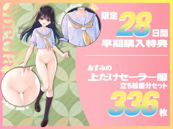 【2025年09月28日迄限定立ち絵集】兄さまのむらむらした気持ちを全部受け止めたい妹 [Whisp] | DLsite 同人 - R18