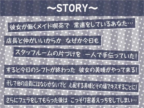 【隠れ密着囁き】メイドの裏穴～メイド喫茶の裏で誰にもバレずにイケナイ中出しどすけべ密着裏サービス～ [テグラユウキ] | DLsite 同人 - R18