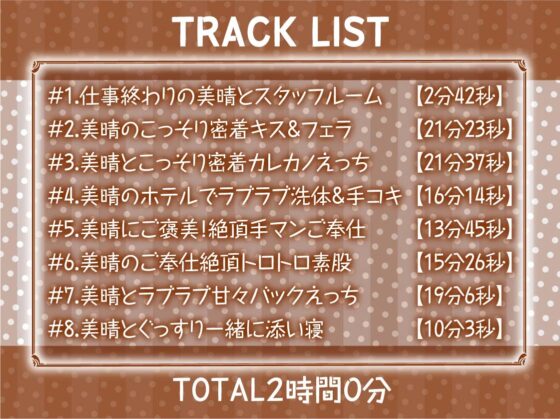 【隠れ密着囁き】メイドの裏穴～メイド喫茶の裏で誰にもバレずにイケナイ中出しどすけべ密着裏サービス～ [テグラユウキ] | DLsite 同人 - R18