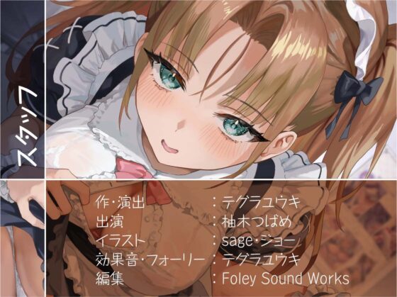 【隠れ密着囁き】メイドの裏穴～メイド喫茶の裏で誰にもバレずにイケナイ中出しどすけべ密着裏サービス～ [テグラユウキ] | DLsite 同人 - R18