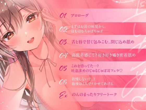 【両耳舐め特化/KU100/生耳舐め】耳いぢめ。～甘くとろける高低差～【総再生時間2時間越え！】 [ヤドナーズcafe] | DLsite 同人 - R18