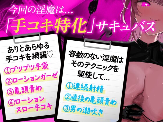 【手コキ特化】【逆レ】監獄病棟6〜手コキ特化の地獄搾精治療〜 [ドリームファクトリー] | DLsite 同人 - R18