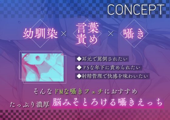 【販売より14日間！早期購入5大特典付き】声が小さい幼馴染が俺の性癖に合わせて言葉責め【全編囁きたっぷり・KU100】 [potte] | DLsite 同人 - R18