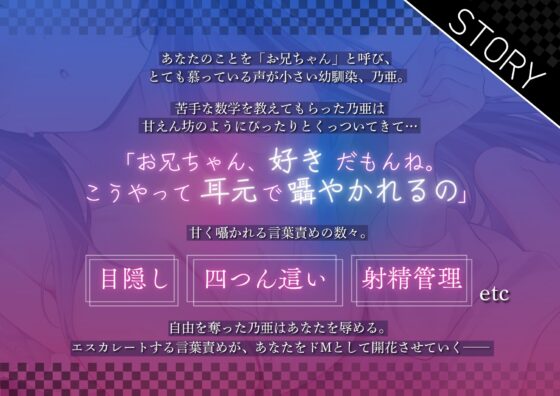 【販売より14日間！早期購入5大特典付き】声が小さい幼馴染が俺の性癖に合わせて言葉責め【全編囁きたっぷり・KU100】 [potte] | DLsite 同人 - R18
