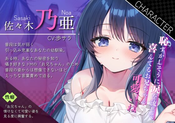 【販売より14日間！早期購入5大特典付き】声が小さい幼馴染が俺の性癖に合わせて言葉責め【全編囁きたっぷり・KU100】 [potte] | DLsite 同人 - R18