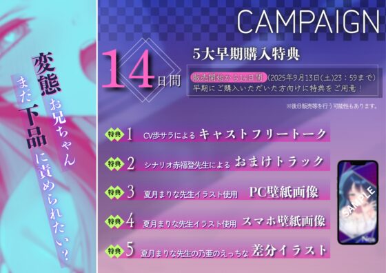 【販売より14日間！早期購入5大特典付き】声が小さい幼馴染が俺の性癖に合わせて言葉責め【全編囁きたっぷり・KU100】 [potte] | DLsite 同人 - R18