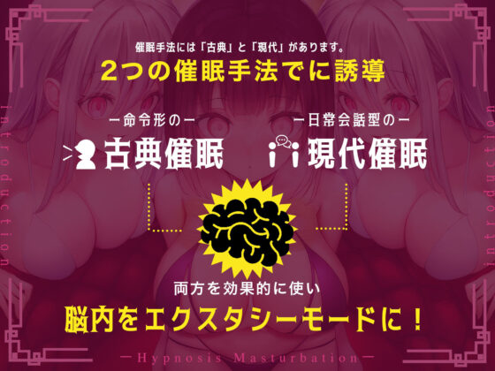 【低音耳舐め増量】誰でもできる!決定版「はじめての」催●オナニー入門編!【普通のオナニーじゃ得られない全身がビクンビクンいう極限大量射精】(空心菜館)|FANZA同人