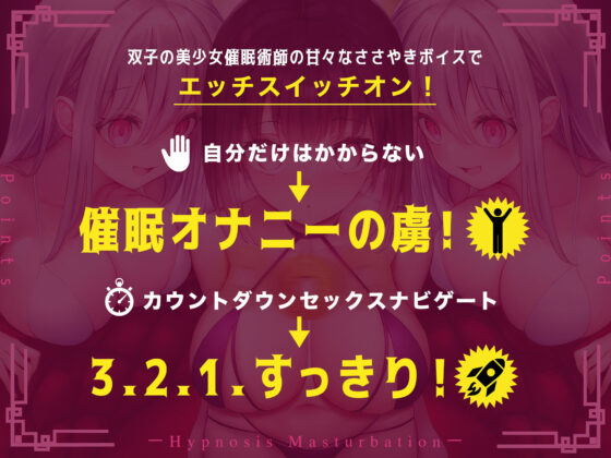 【低音耳舐め増量】誰でもできる!決定版「はじめての」催●オナニー入門編!【普通のオナニーじゃ得られない全身がビクンビクンいう極限大量射精】(空心菜館)|FANZA同人