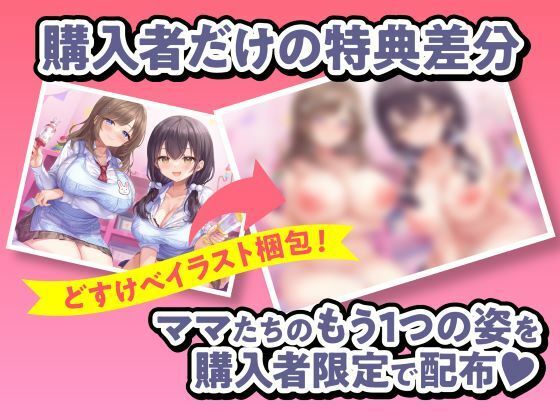 授乳ノススメ -疲れたアナタに甘やかしJK×2が極上スイーツえっち-(制服days(旧:甘声))|FANZA同人