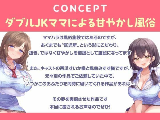 授乳ノススメ -疲れたアナタに甘やかしJK×2が極上スイーツえっち-(制服days(旧:甘声))|FANZA同人