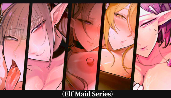 ◇イラスト特典90枚/W添い寝トラック&フリートーク付き◇エルフメイド セラフィーユ&マルガリータ〜坊ちゃまを立派なオスにするために〜【年上×主従敬語×Wオホ声】(おほ声の館)|FANZA同人