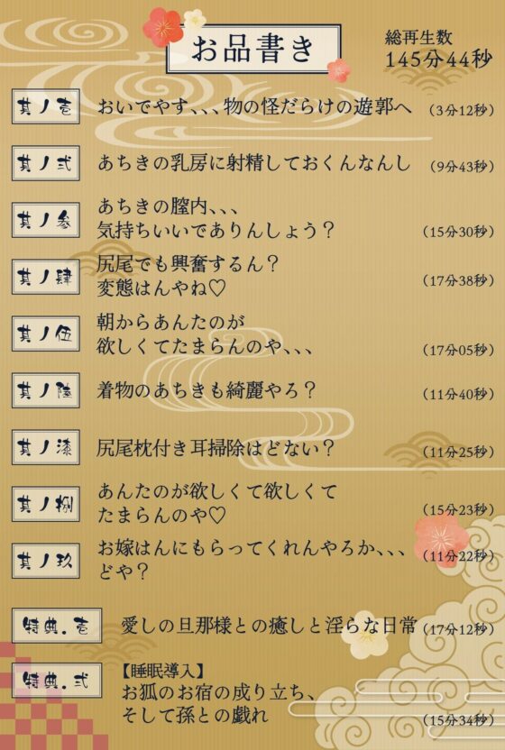 【2時間】京都弁の妖艶ムチムチ妖狐に遊郭で誘惑されたお話【バイノーラル/爆乳けもみみ】(巨乳大好き屋)|FANZA同人