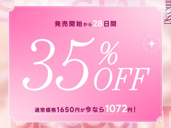 ✅期間限定!セット購入で50%OFF✅メイド×メイド×メイド×メイド×メイド×メイド ～ご主人様専用おまんこメイドとのラブラブご奉仕性活♡×6～【KU100】 [にゃんにゃんぼいす] | DLsite 同人 - R18