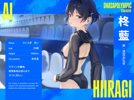 【4時間↑オナサポ×8】オナサポリンピック代表選手権【7周年記念】 [シルトクレーテ] | DLsite 同人 - R18