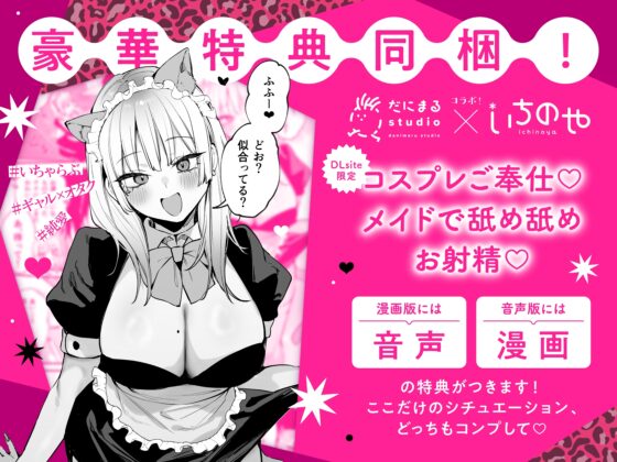 一晩泊めてよ、オタクくん 音声編 [いちのや] | DLsite 同人 - R18