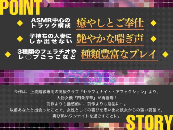 【超大作11時間・2025年10月12日迄限定】⭐フォーリー&ほりっく⭐ ～大物女優の超々長尺のご奉仕❗ 脳イキ必至、着床懇願ワンナイトラブ♪ [Whisp] | DLsite 同人 - R18