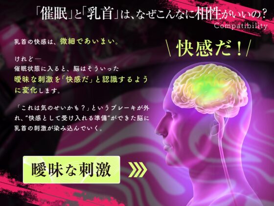 【乳首イキできない人必聴】催○チクニー ～実践！トランス状態で「はじめての」乳首開発！～【もう乳首は離せない】 [空心菜館] | DLsite 同人 - R18