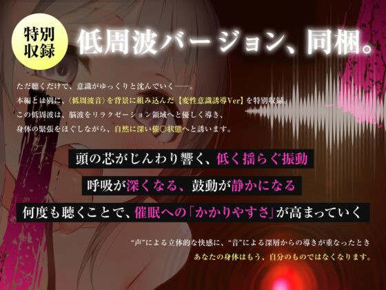 【⚠警告:催○音声未体験の方はご遠慮ください】深層快楽∞崩壊催○──覚めない。止まらない。白目を剥く脳イキ地獄の無限ループ。【フルアニメーション！】 [空心菜館] | DLsite 同人 - R18