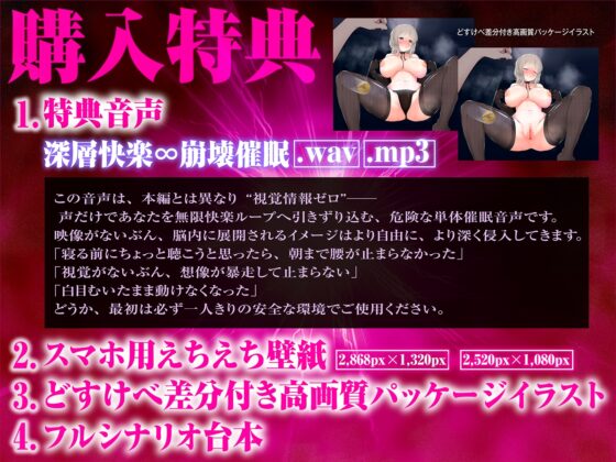 【⚠警告:催○音声未体験の方はご遠慮ください】深層快楽∞崩壊催○──覚めない。止まらない。白目を剥く脳イキ地獄の無限ループ。【フルアニメーション！】 [空心菜館] | DLsite 同人 - R18