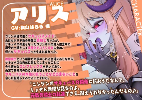 淫魔化すごろくのその後 -それぞれの日常- vol.6 大切な相棒がサキュバスの肉体に抵抗した3日間 [コラプト] | DLsite 同人 - R18