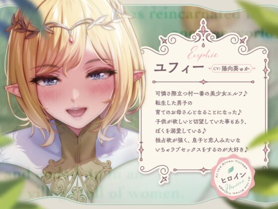 【無声音】異世界転生したら男はボクひとり~エルフの村編~【本編+6時間分耳舐めベロキス音声付】 [バブバブの森] | DLsite 同人 - R18