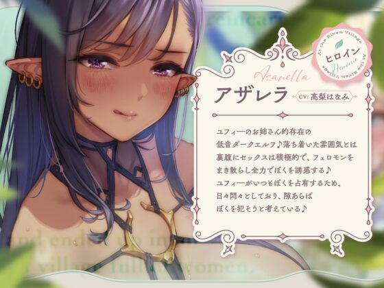 【無声音】異世界転生したら男はボクひとり~エルフの村編~【本編+6時間分耳舐めベロキス音声付】 [バブバブの森] | DLsite 同人 - R18