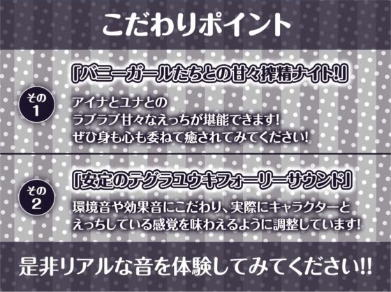 【W密着】ハーレムバニークラブへようこそ！ [テグラユウキ] | DLsite 同人 - R18